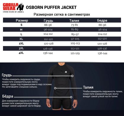 Спортивна чоловіча куртка Osborn Puffer Jacket (Black) Gorilla Wear SmP-1090 фото