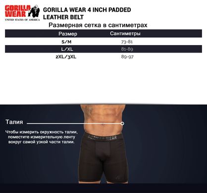 Спортивний чоловічий пояс 4 Inch Padded  Belt (Black/Red) Gorilla Wear LB-889 фото