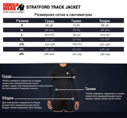 Спортивная мужская кофта Stratford Track Jacket (Black) Gorilla Wear KS-600 фото