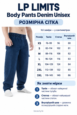 Legal Power Body Pants Denim  (Blue) спортивні чоловічі штани для бодібілдерів DP-43 фото