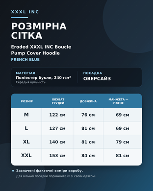 Explosive Fibres "Eroded XXXL INC " Boucle Pump Cover Hoodie (French Blue) спортивна чоловіча худі для бодібілдингу. MhS-1516 фото