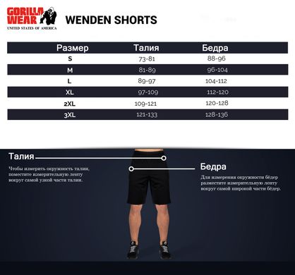 Спортивные мужские шорты Wenden Track Shorts (Black/White) Gorilla Wear  TSh-709 фото