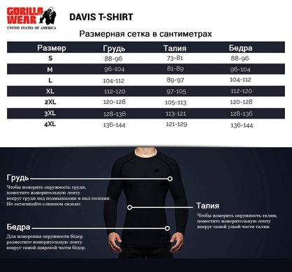 Спортивна чоловіча футболка Davis T-Shirt (White) Gorilla Wear    F-613 фото
