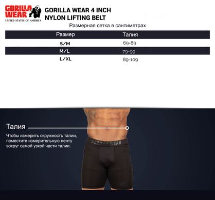 Спортивний чоловічий пояс 4 Inch Nylon Belt (Black/Gold) Gorilla Wear Pt-1135 фото