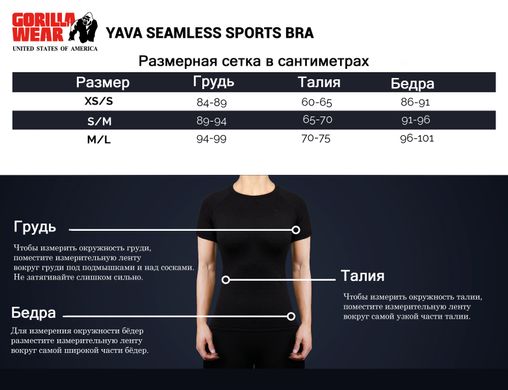 Yava Seamless Bra (Black), XS/S