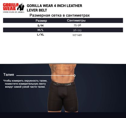 Спортивний чоловічий пояс  4 Inch Lever Belt (Black) Gorilla Wear 863 фото