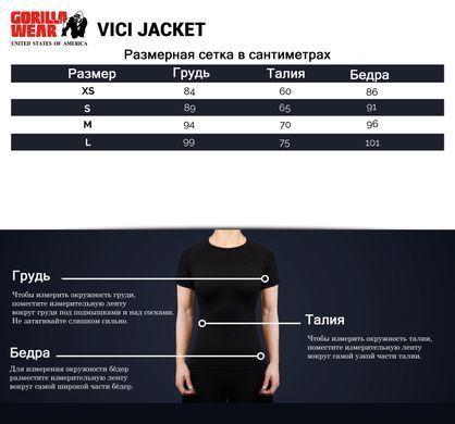Спортивная женская кофта Vici Jacket (Anthracite) Gorilla Wear KJ-1425 фото