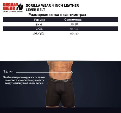 Gorilla Wear 4 Inch Lever Belt (Black) спортивний чоловічий пояс для бодібілдингу. LB-863 фото